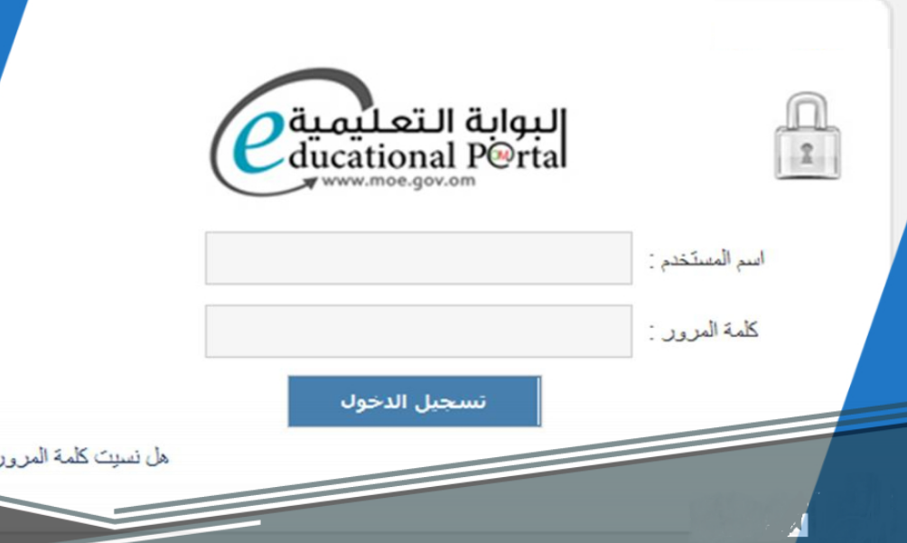 بوابة سلطنة عمان تسجيل دخول