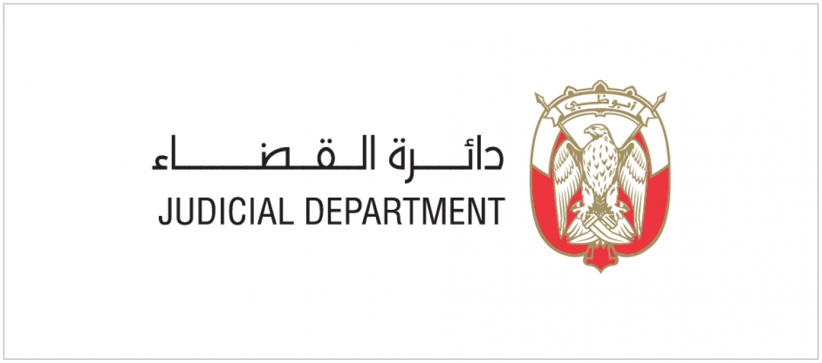 دائرة القضاء أبوظبي الاستعلام عن القضايا