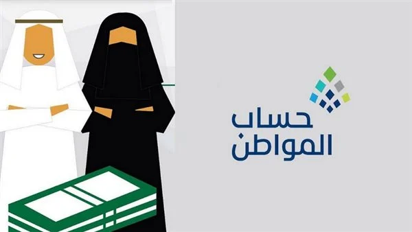 شروط تسجيل المتزوجة من غير سعودي في حساب المواطن