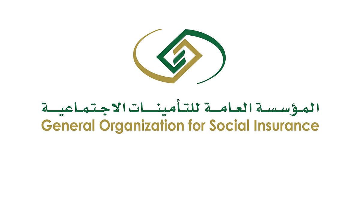 عاجل: المؤسسة العامة للتأمينات تعلن عن موعد صرف معاشات عملاء التأمينات